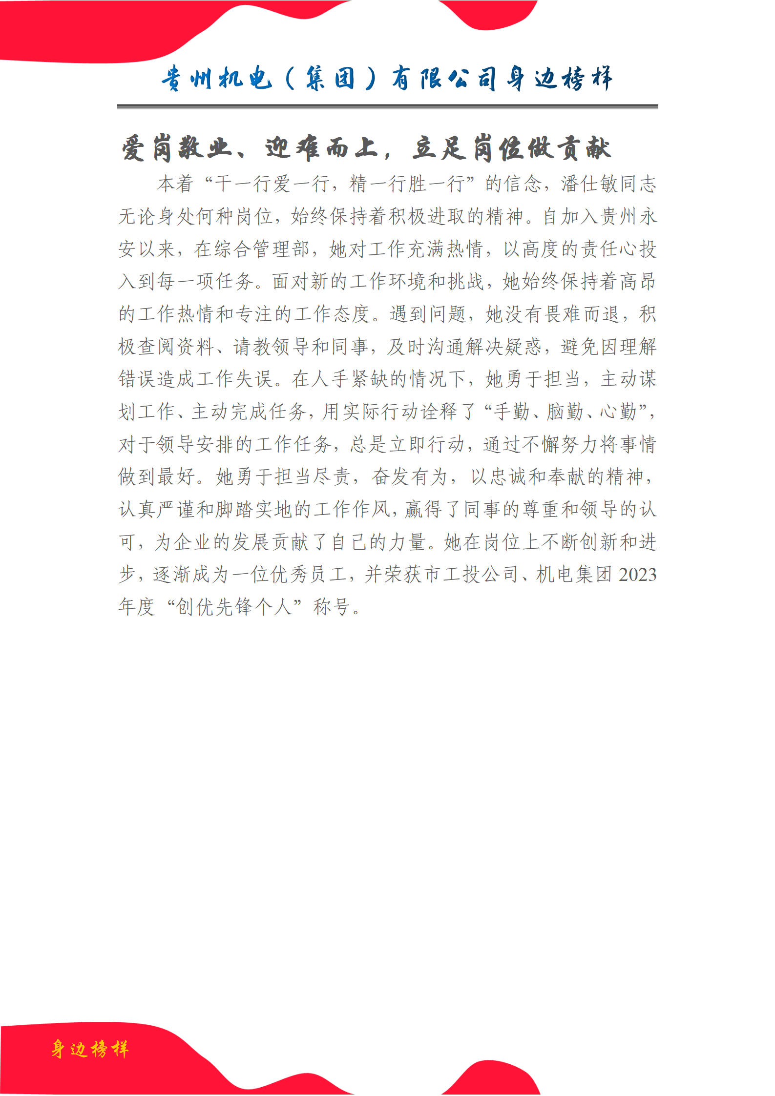 a2150a51-4940-4088-890d-bd7438acf482